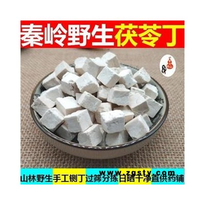 【新货】秦岭优质茯苓块土茯苓白茯苓野生苻苓伏苓500克