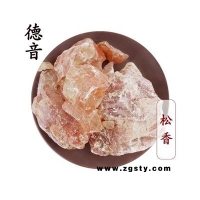 【满包邮】松香 统货 产地福建省 1000g 中药材批发 规格齐全