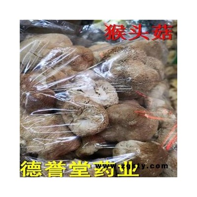 猴头菌猴头菇选猴头菇德誉堂药业批发零售各种中药材