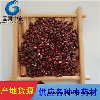 赤小豆颜色好货干 产地货源量大从优 选 批发各种中药材 产地 黑龙江省