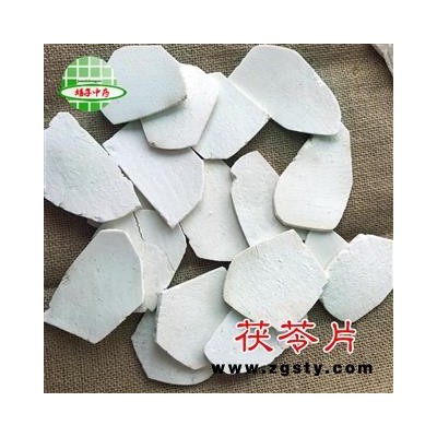 茯苓 茯苓片 产地 安徽省 买好药找娟子