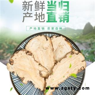 甘肃当归片地产直供 产地定做订购各类规格饮片及个子 优质保证大货可提供专票