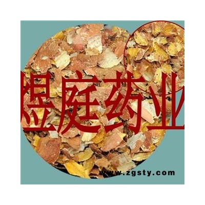 煜庭药业 花生衣 正品