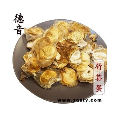 【满包邮】竹荪蛋 产地 云南省 买好货 选德音 正品溯源 规范标准 三证齐全 全品类药材一站购齐