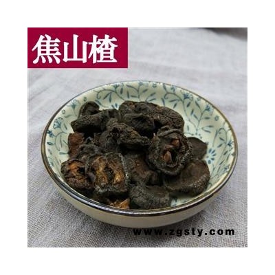 中药材 焦山楂 炒焦山楂山楂炭山楂碳焦