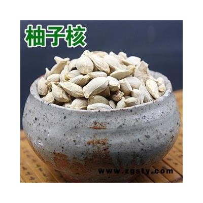 中药材 柚子核 柚子籽 柚子核 柚核 柚子子