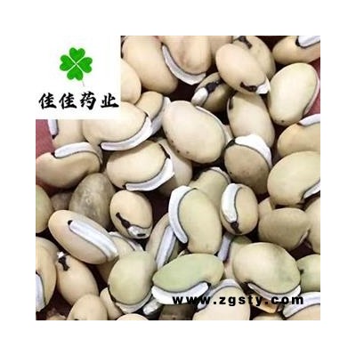 正品黑门白扁豆 四川白扁豆选货 含量高 产地直销 实物图 供应各种中药材 产地 四川省