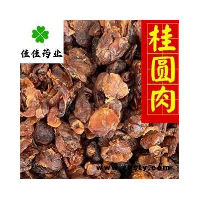 桂圆肉 红桂圆肉 实物图 产地直销 龙眼肉 产地 广西壮族自治区