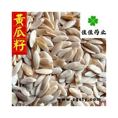 黄瓜子 黄瓜籽统货 颜色好 新货 饱满度好 好统货 供应各种中药材 籽籽药 产地 辽宁省