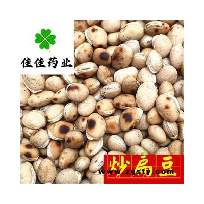白扁豆 炒扁豆 炒白扁豆选货 实物图 新货 无虫蛀 产地 海外
