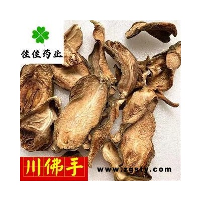 佛手 选装 正品川佛手 含量高 味道大 供应各种中药材 产地 四川省