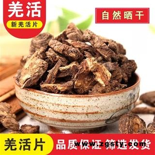 羌活 选片 产地 甘肃省陇南市宕昌县