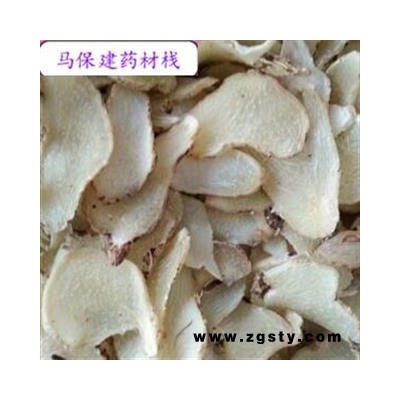 无硫磺三叉白芨 白及 纯正品三叉白芨选片 0.6筛子以上选片 假一赔十