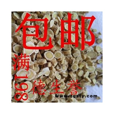 黄芪圆片0.5cm筛 正宗无硫 产地直供 优质保证 全国包邮 活动：下单即送甘肃特产天然无公害礼品！