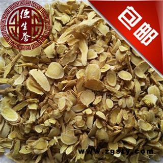 黄芪瓜子片0.5cm筛 正宗无硫 产地直供 优质保证 全国包邮 活动：下单即送甘肃特产天然无公害礼品！