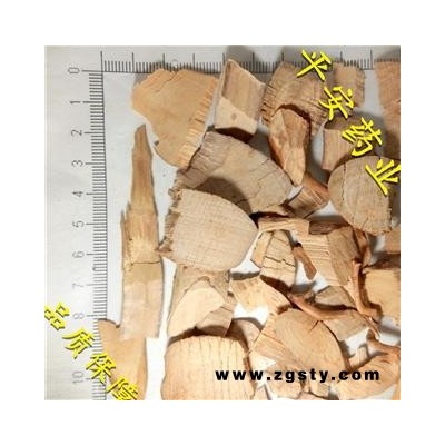 平安药业 黄根 狗骨木 黑根子 正品 促销
