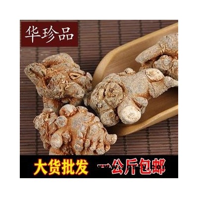 小超中药材超市 三七 45三七32头  产地 云南省