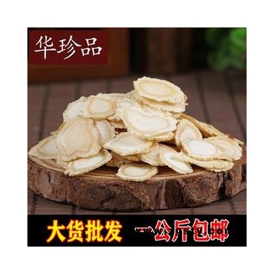 人参 04 人参片 直径1.4 产地 吉林省