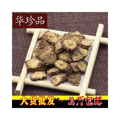 丹参 03 丹参 薄片  大统 产地 山西省