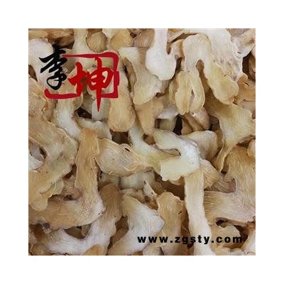 【全国包邮】黄精 滇黄精 大片 片大色泽好 无熏硫大片