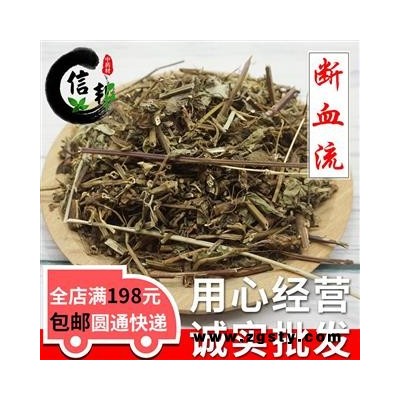 断血流灯笼草山藿香走马灯笼草冷背专注品质，诚信信邦！图1