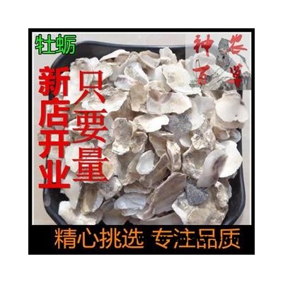 水洗大片牡蛎 没有杂质线头 茗生春药业 产地 河北省