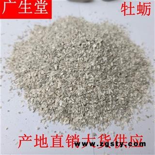 产地直销 牡蛎【广生堂中药材】批发零售中药材牡蛎1000g