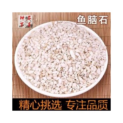 无硫 鱼脑石 鱼首石 鱼枕骨 鱼枕石 鱼耳石