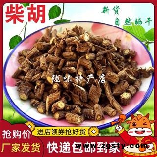柴胡 选片 产地 甘肃省陇南市宕昌县