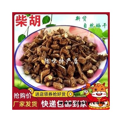 柴胡 选片 产地 甘肃省陇南市宕昌县