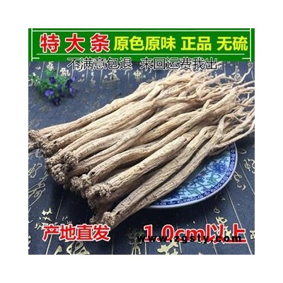 党参 党参特大条1.0 产地 甘肃省陇南市宕昌县