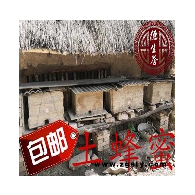 土蜂蜜 甘肃产 深山农户 正宗道地 纯 土蜂蜜 10年不坏 不含任何添加 产地 甘肃省定西市渭源县