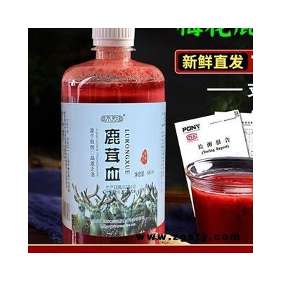 鹿茸，鹿茸血，纯正新鲜鹿茸血+白酒，买酒送瓶和贴