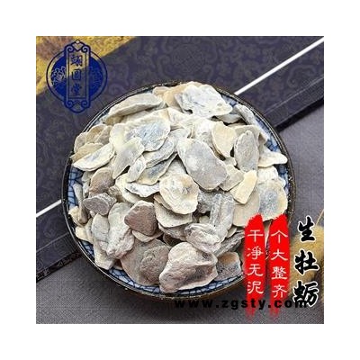 牡蛎 产地 山东省