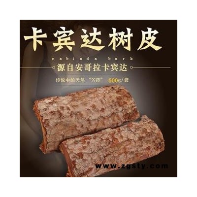 卡宾达树皮 安哥拉卡宾达树皮图1