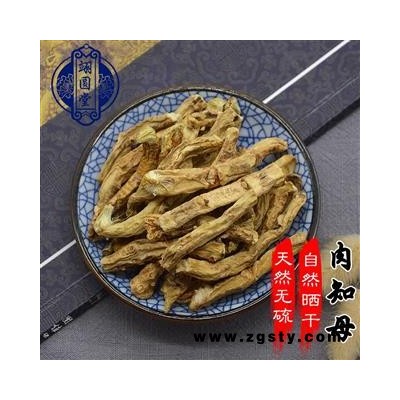 知母 肉知母 选 产地 内蒙古自治区