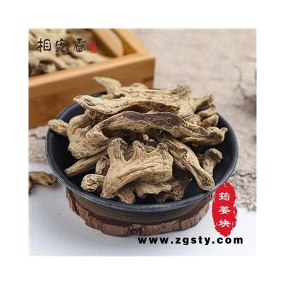 相宏堂经方扶阳药集 筠姜  去皮筠姜 选货 产地 四川省乐山市犍为县
