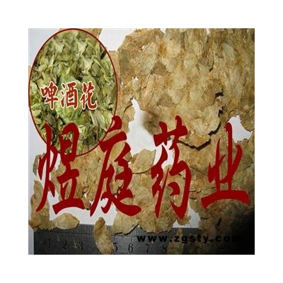 煜庭药业 忽布、香蛇麻、野酒花 啤酒花
