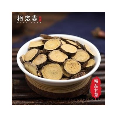 相宏堂经方扶阳药集  扶阳中药材精选优质甘草圆片新疆野生甘草片