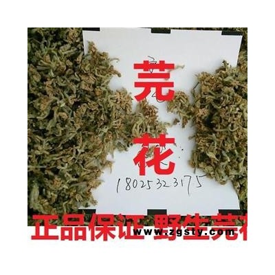 芫花 头痛花莞花闷头花南芫花 选货 产地 湖北省黄冈市麻城市