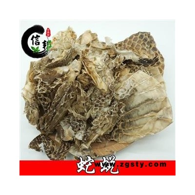 中药材蛇蜕蛇皮龙衣蛇蜕长虫皮蛇壳蛇退1000克专注品质，诚信信邦！图1