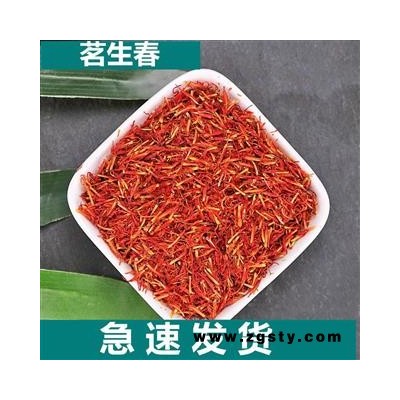 红花 新疆红花新货统货 茗生春药材总公司 一手货源 7天无理由退换