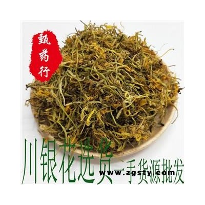金银花 川银花双花选货 一手货源批发 产地四川 甄选药材行 为人真选药材行