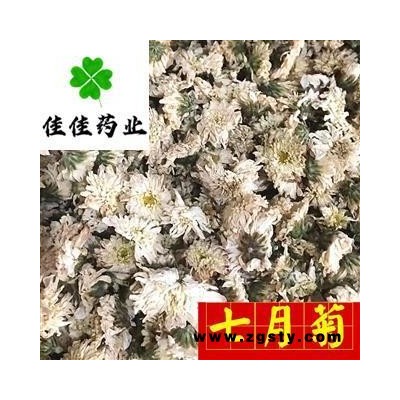 菊花 选 七月菊 无硫货 茶用菊花 味道好 品质保证 产地 安徽省
