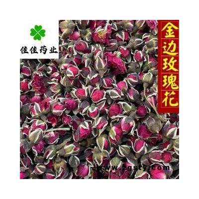 玫瑰花 金边玫瑰花 颜色好 味道大 新货 产地直销 供应各种中药材 产地 云南省