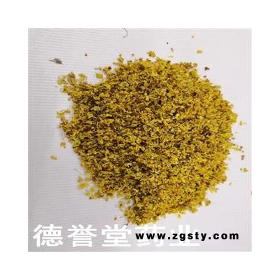 德誉堂药业 桂花 选 新货桂花 产地 广西