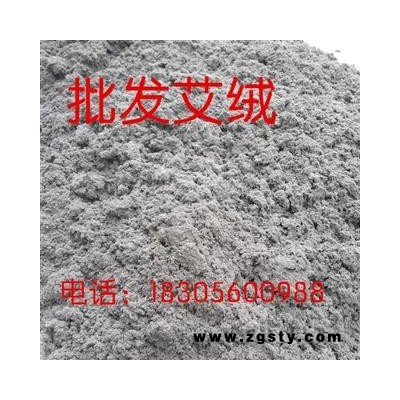 批发中药材批发优质极品艾绒