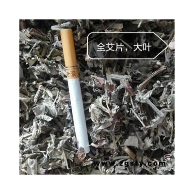 艾叶，艾草，全艾片， 全棵切片 产地 河南省