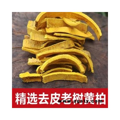20年以上黄柏中药材黄柏500g精选去皮野生黄柏无硫正品川黄柏包邮