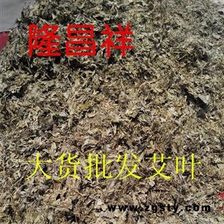 优质艾叶 大货供应